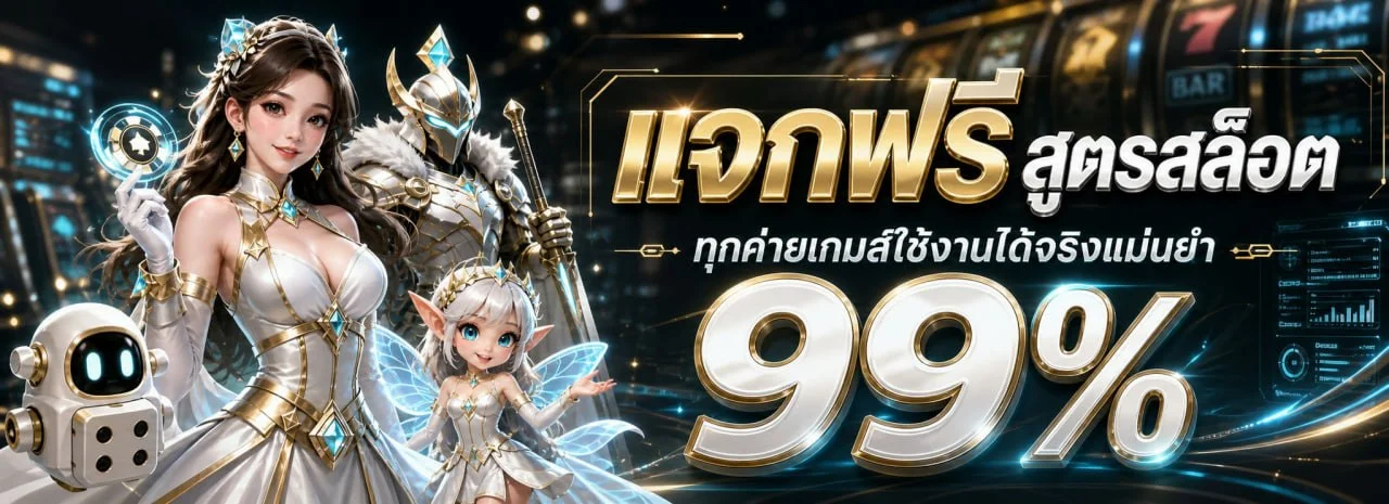 ระบบฝากถอนออโต้ SPD89 ไม่มีขั้นต่ำ รองรับทุกธนาคาร